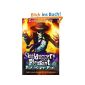 Skulduggery Pleasant 02. Playing with Fire (Paperback)
