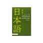 Japanese Manual Volume 1, Book + CD MP3 (Paperback)