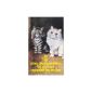 The cat looked at the stars (Paperback)