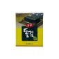 Dongwon seaweed, roasted, seasoned, 5-pack (5 x 20 g package) (Food & Beverage)