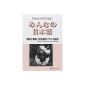 Minna no Nihongo: Translation & Grammatical Notes Bk.1 French Version (Paperback)
