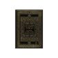 The Holy Qur'an - bilingual edition [4 random blankets] (Paperback)