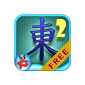 Mahjong 2: Hidden Tiles (App)