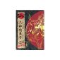 Okami Official Complete Works (Paperback)