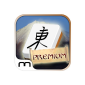3D Mahjong Mountain PREMIUM (App)